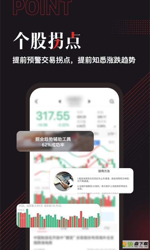 和讯财经app下载