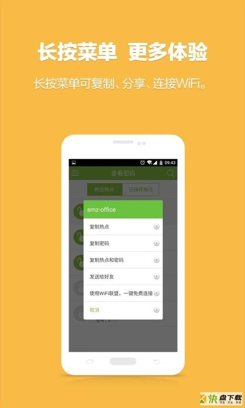 wifi共享