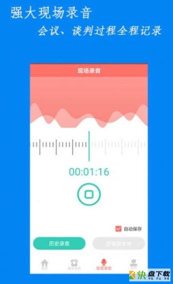 咪咚录音安卓版 v1.3.6 免费破解版