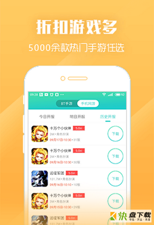 挖掘金折扣端app下载