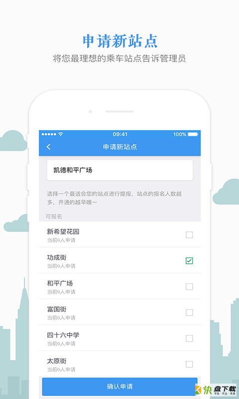熊猫出行企业版app