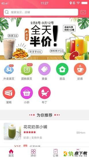 幸福海盐app下载