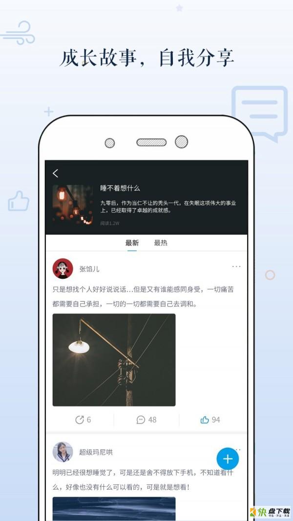 多睡宝下载