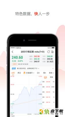 黄金大师安卓版 v2.0.0 最新免费版