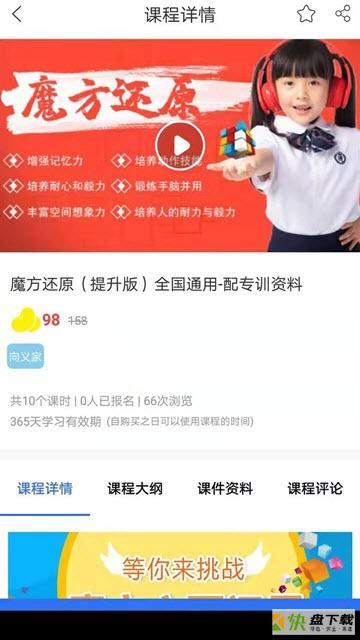 真慧学(教育服务).真慧学官网版.真慧学app手机版下载