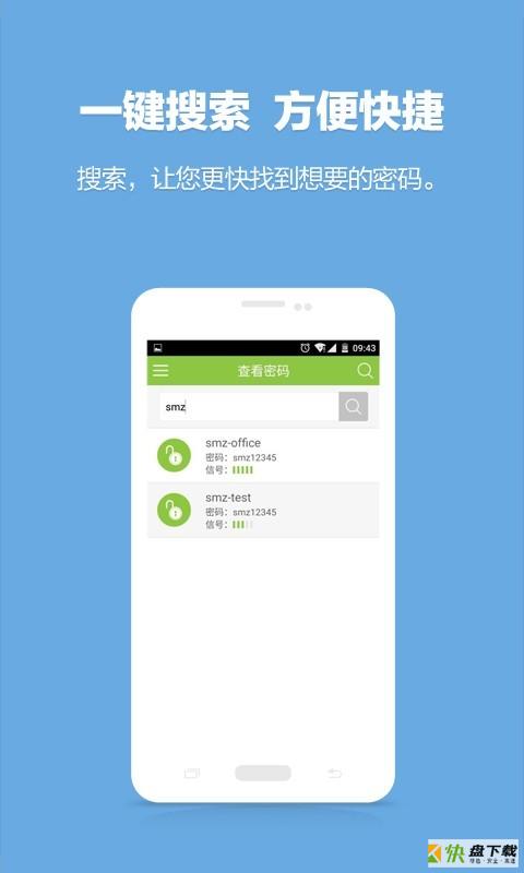 WiFi密码查看神器安卓版 v3.1.1 手机免费版