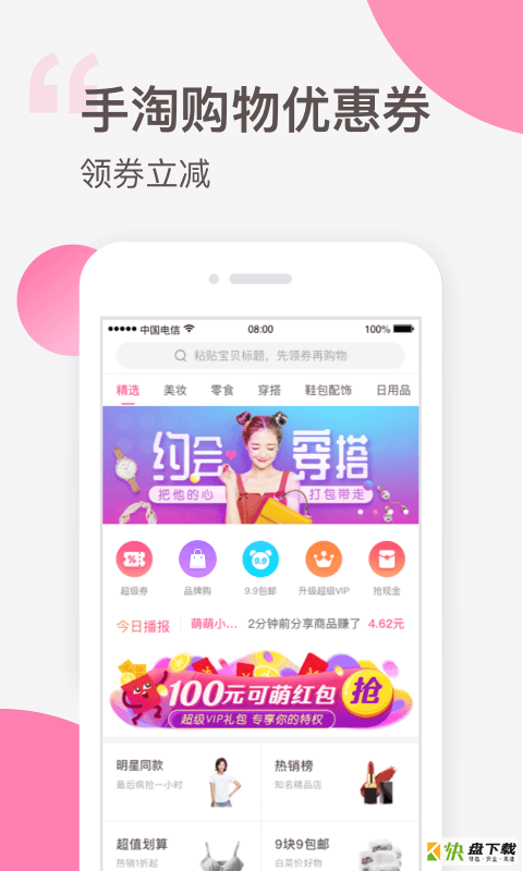 可萌精选app下载