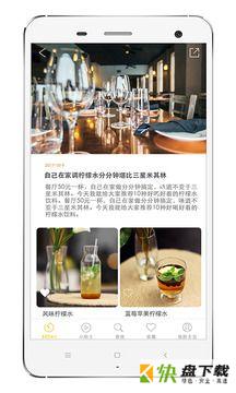 美食帝app下载