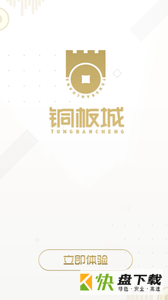 铜板城安卓版 v3.1.5 手机免费版