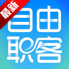 自由职客手机版最新版 v6.1.1