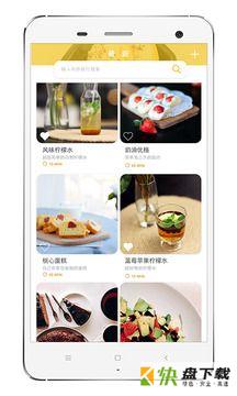 美食帝(美食制作).美食帝app手机版.美食帝官网版下载