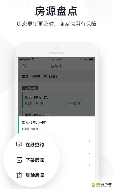 广厦手机免费版 v2.19.0