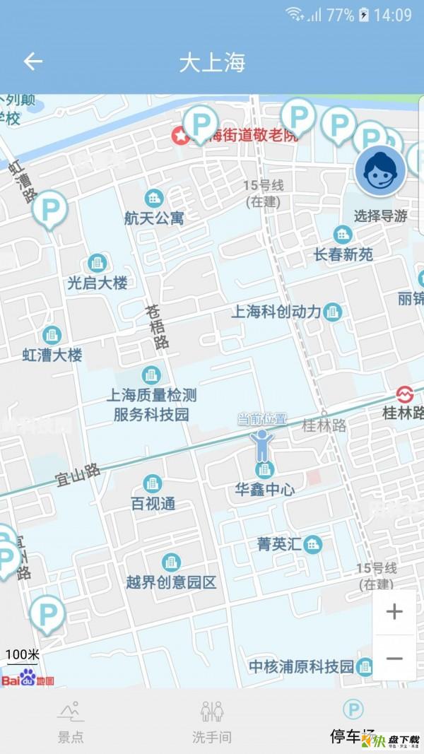 旅游
