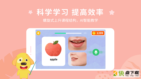 果果英语安卓版 v3.1.9 最新免费版