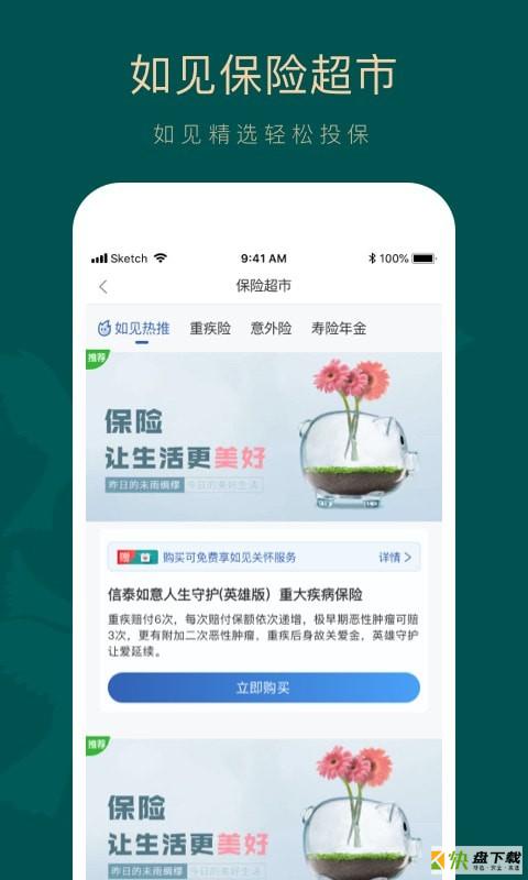 如见数字资产管家app下载