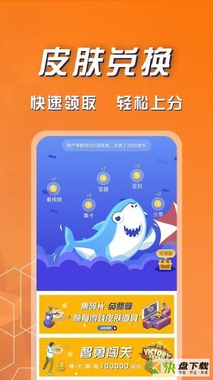 福利鲨无限金币