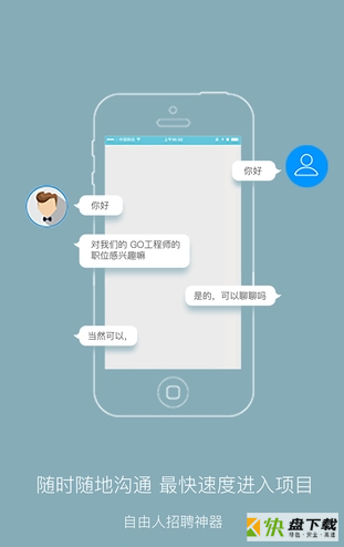 自由职客app