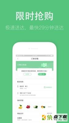 叮咙买菜app