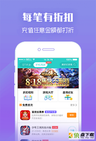 挖掘金折扣端app