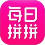 每日拼拼手机版最新版 v1.7.0