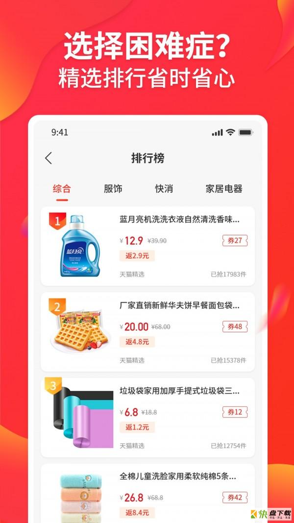 趣领吧app下载