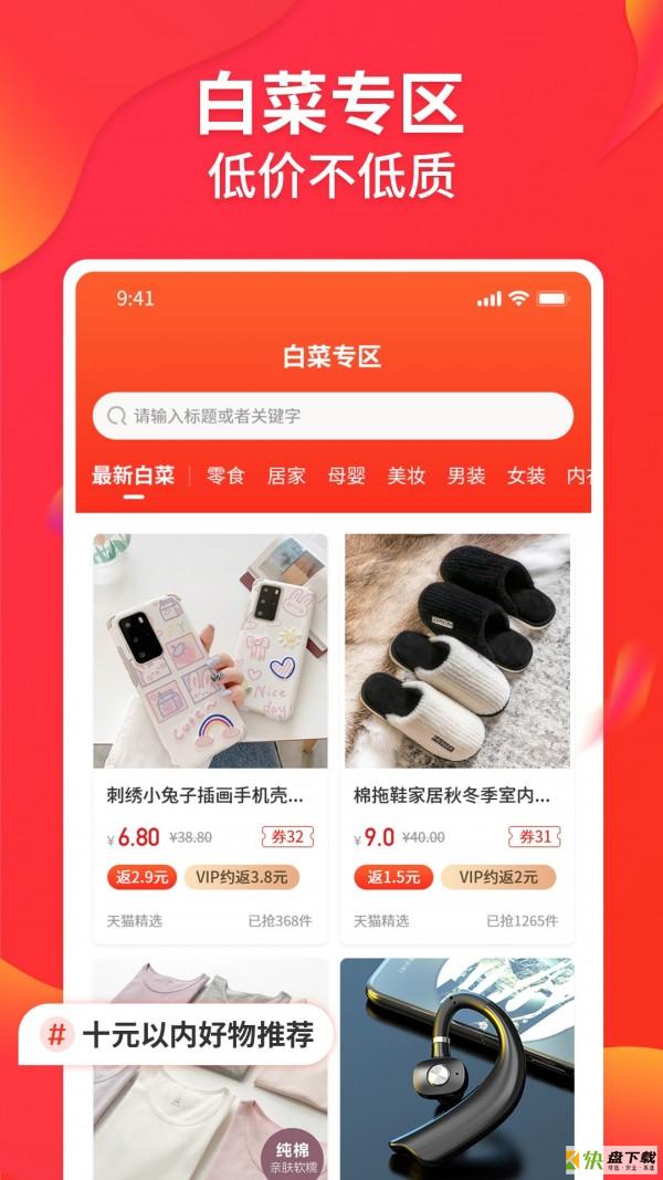 趣领吧app
