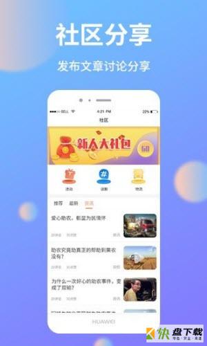 助农帮app下载