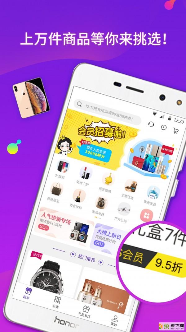 90秒app下载