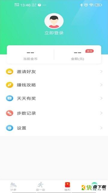 快快走app下载