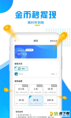 走路捡钱app