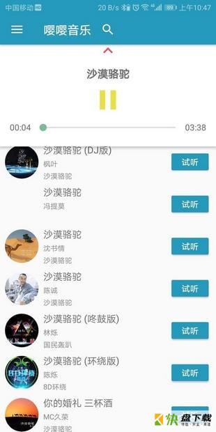 嘤嘤音乐app下载