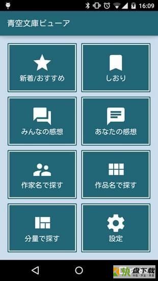 青空文库安卓版 v2.8.3 手机免费版