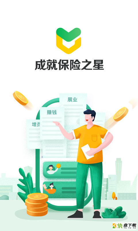 保多星app下载