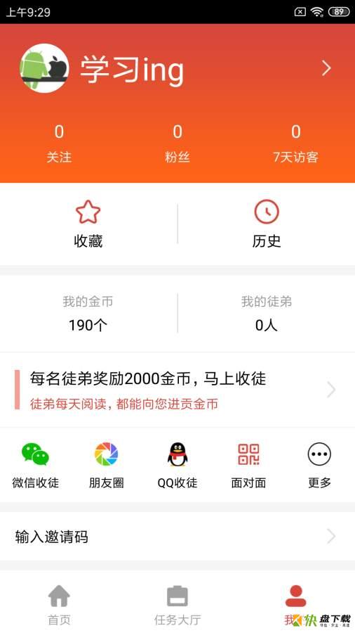 灵猴头条下载
