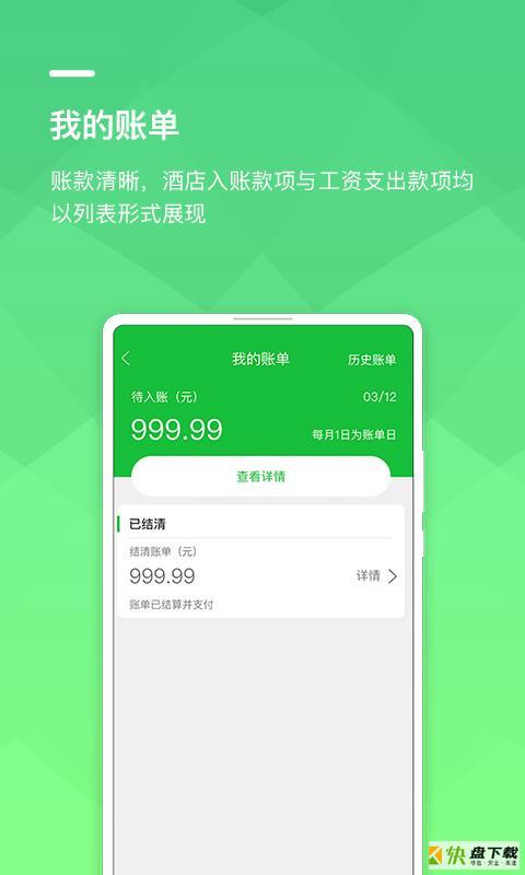 帮帮智工安卓版 v1.1.0 最新免费版