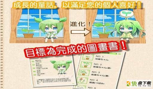 花丸日记安卓版 v1.12.2 最新免费版
