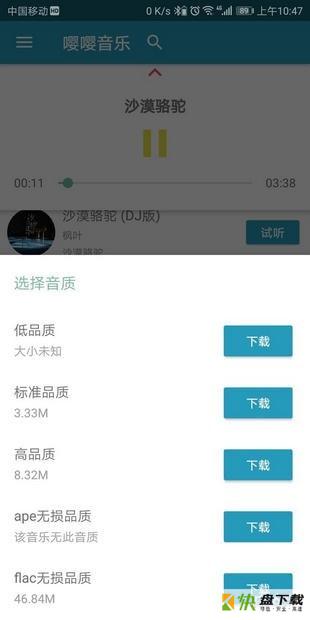 嘤嘤音乐安卓版 v5.6 手机免费版