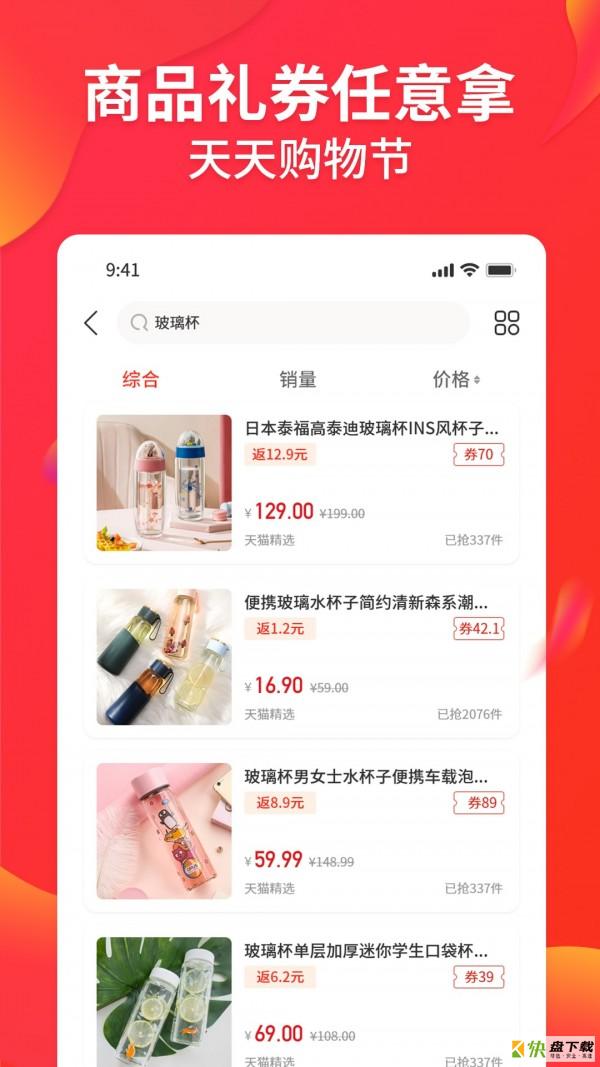 趣领吧安卓版 v1.0.0 最新免费版