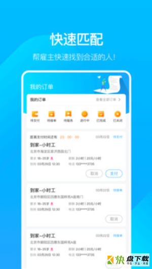 业鱼时间app