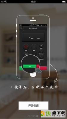 手机遥控精灵下载