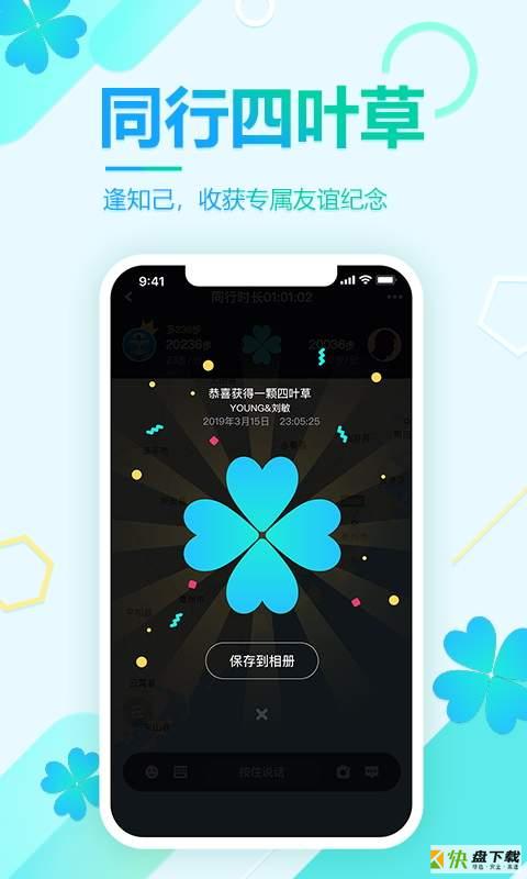 企鹅同行app