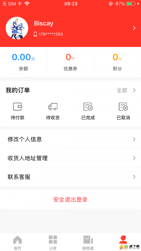 七彩鲜花app