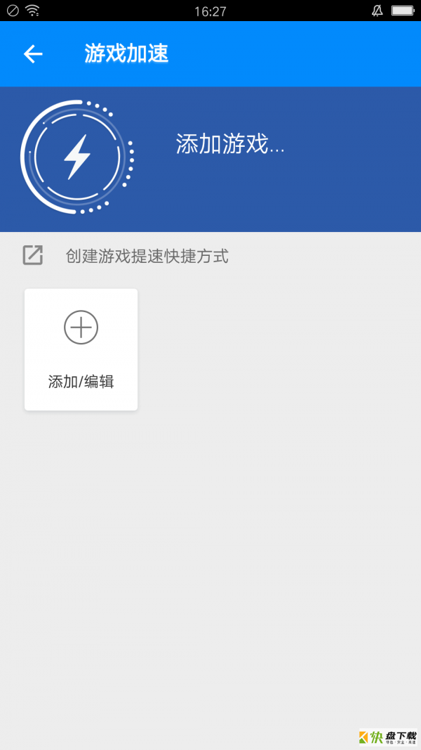 飞豹清理大师安卓版 v9.0.0 最新版