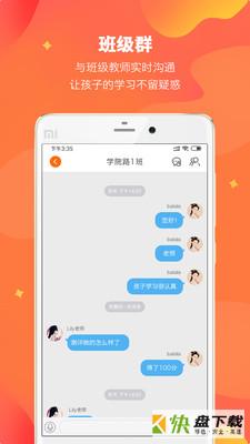 lily翻转课堂app下载