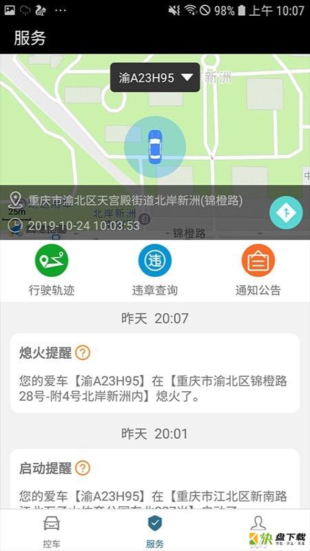 车载