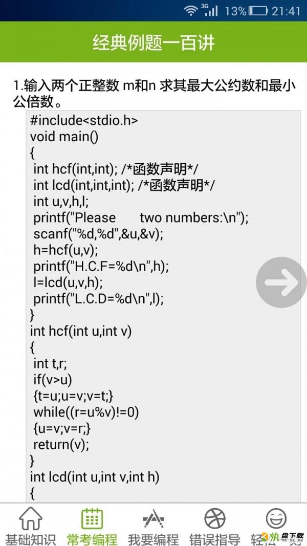学习