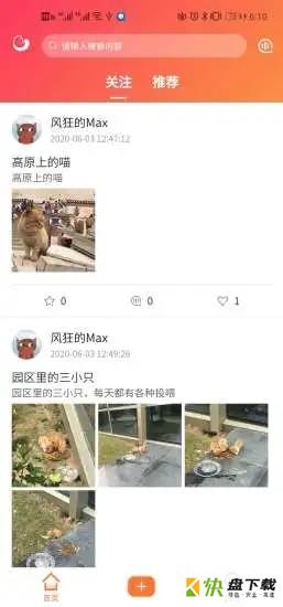 团纸日记app下载