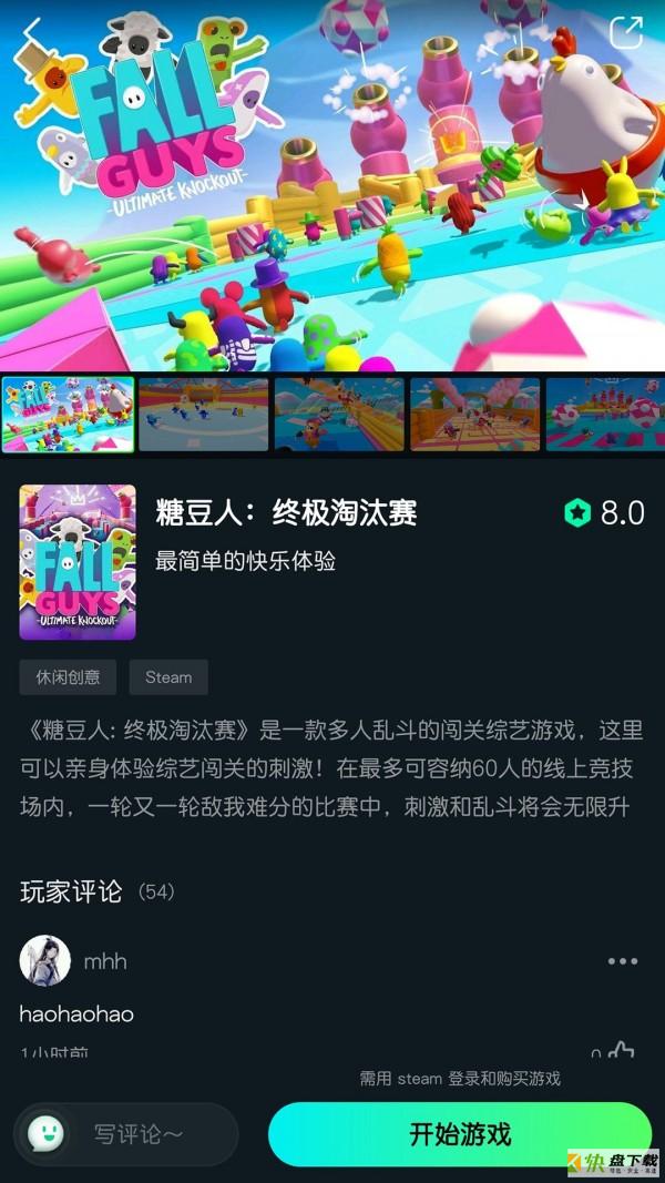 YOWA云游戏app下载
