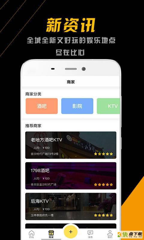 比心娱乐app