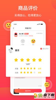 超盟U品app